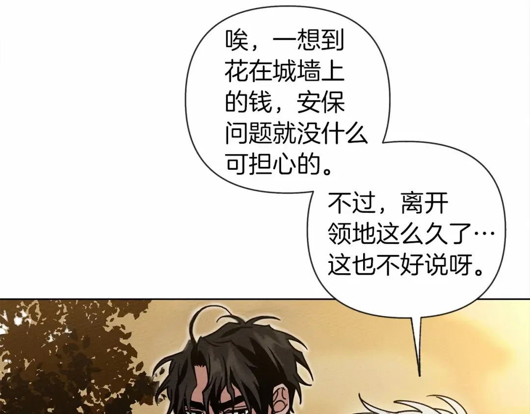 第8话 偶尔也要“‘欺负”一下 第18页