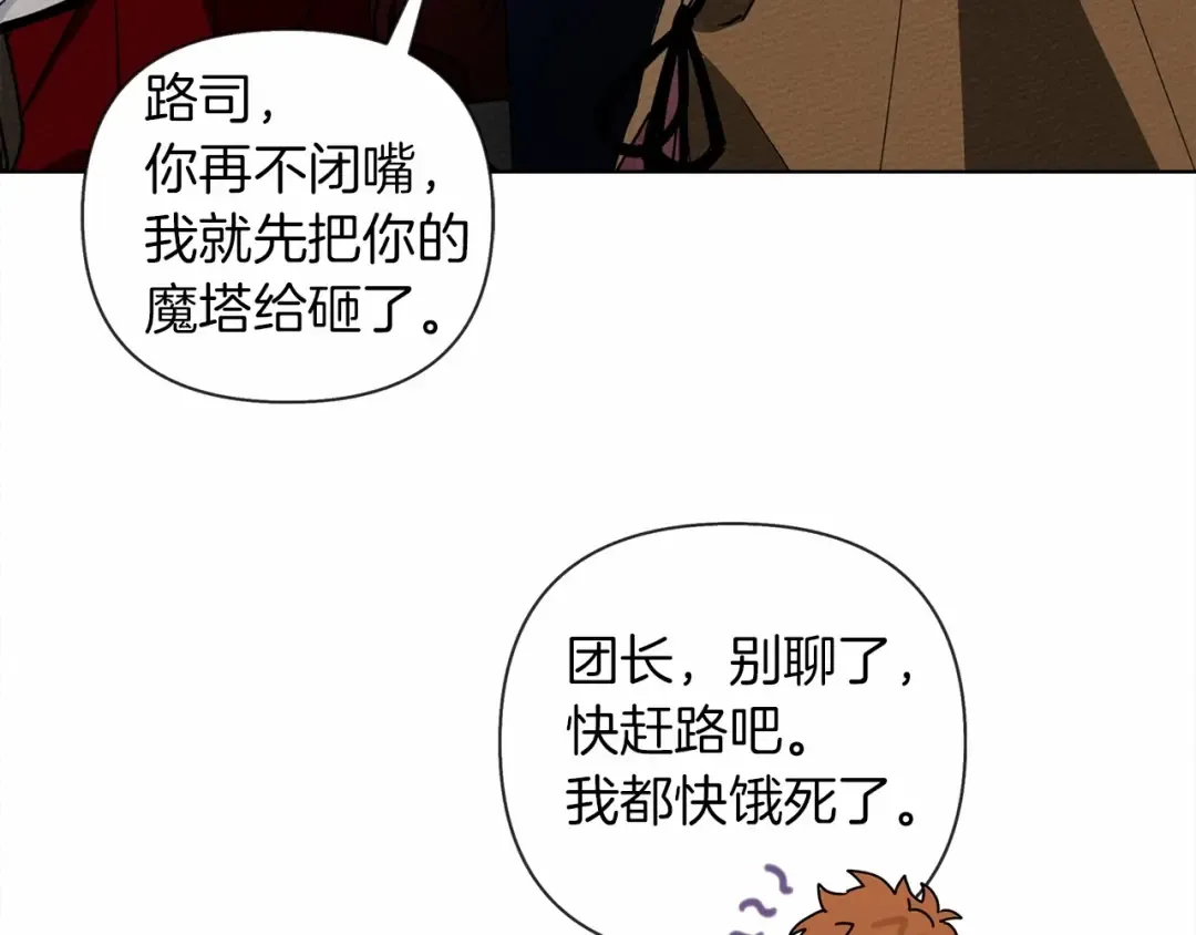 第8话 偶尔也要“‘欺负”一下 第20页