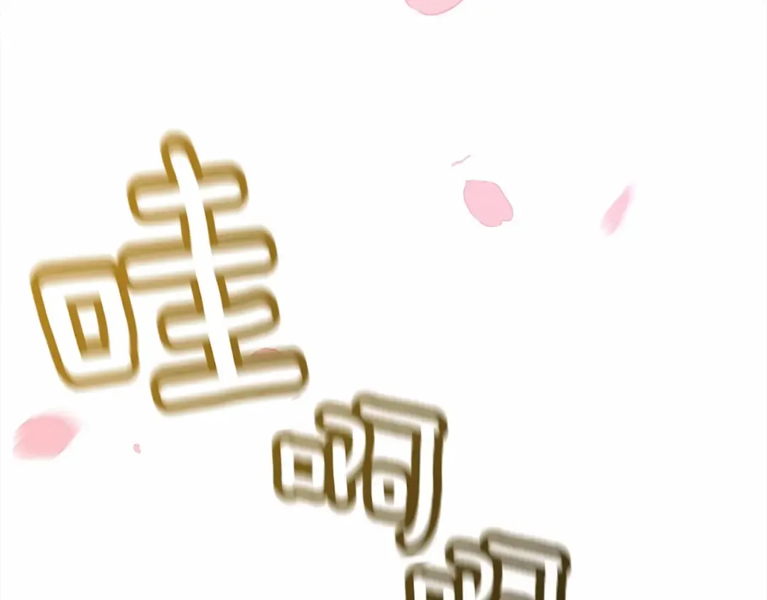 第8话 偶尔也要“‘欺负”一下 第45页