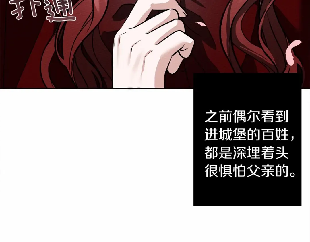 第8话 偶尔也要“‘欺负”一下 第58页
