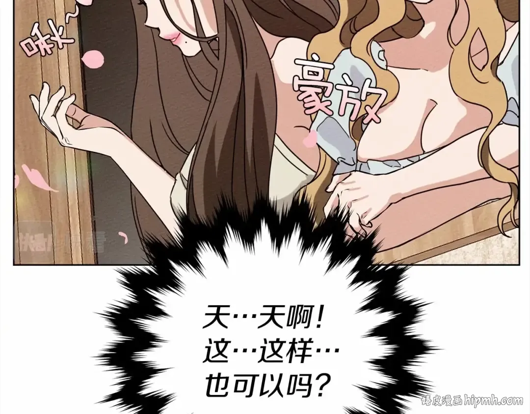 第8话 偶尔也要“‘欺负”一下 第64页