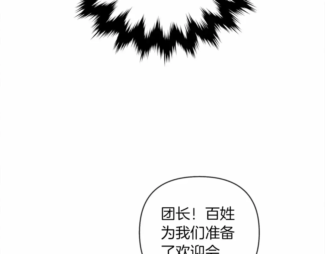 第8话 偶尔也要“‘欺负”一下 第65页