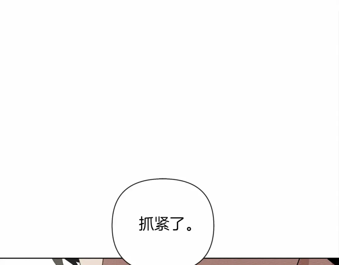 第8话 偶尔也要“‘欺负”一下 第71页