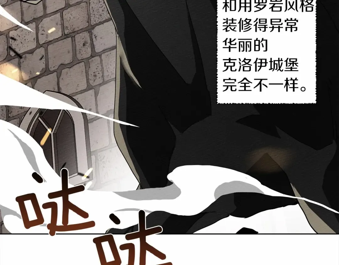 第8话 偶尔也要“‘欺负”一下 第85页