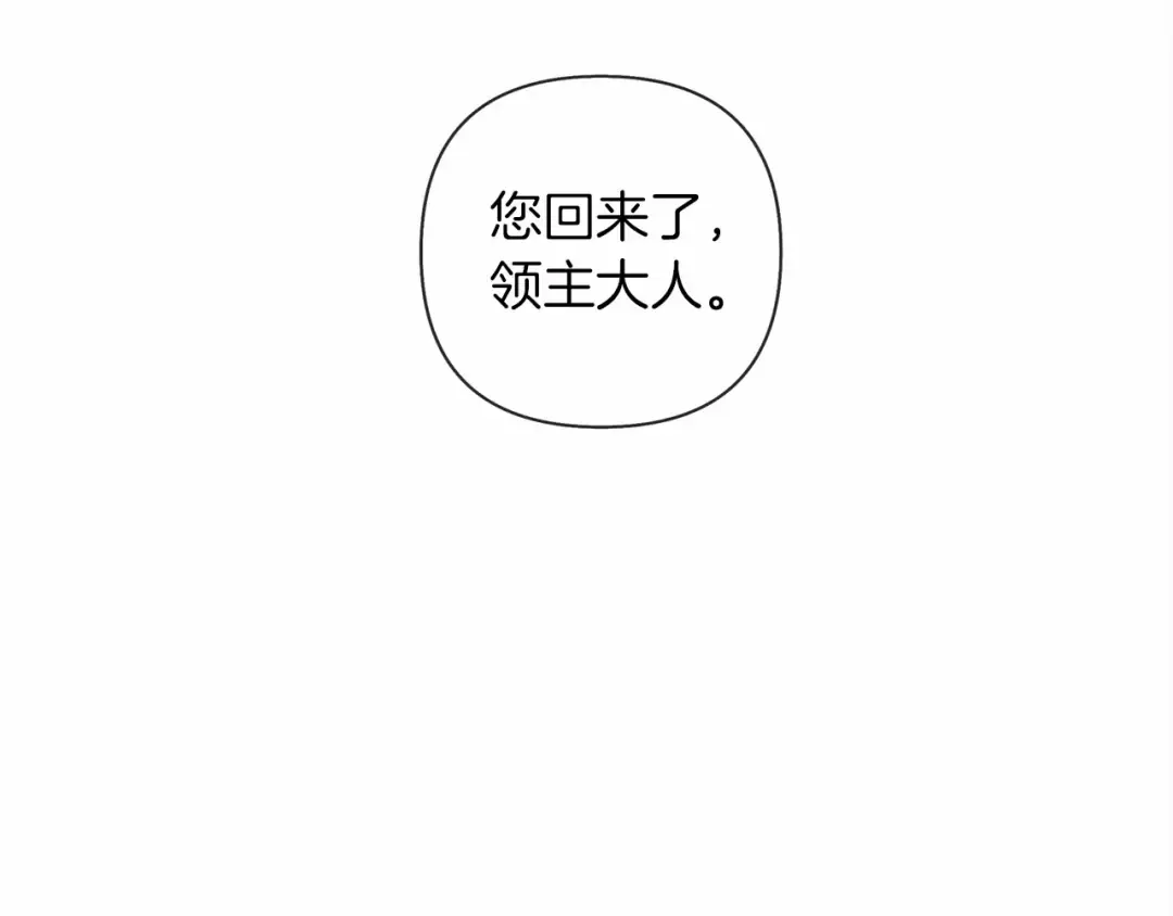 第8话 偶尔也要“‘欺负”一下 第90页
