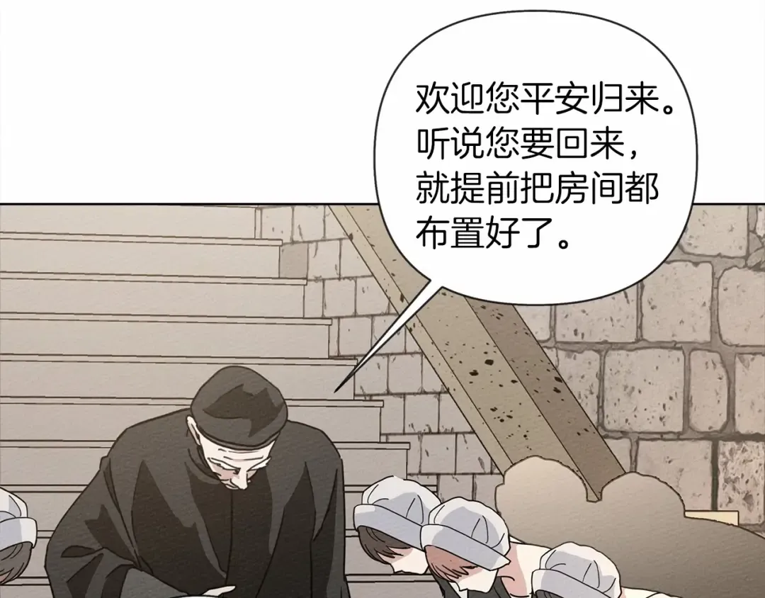 第8话 偶尔也要“‘欺负”一下 第91页