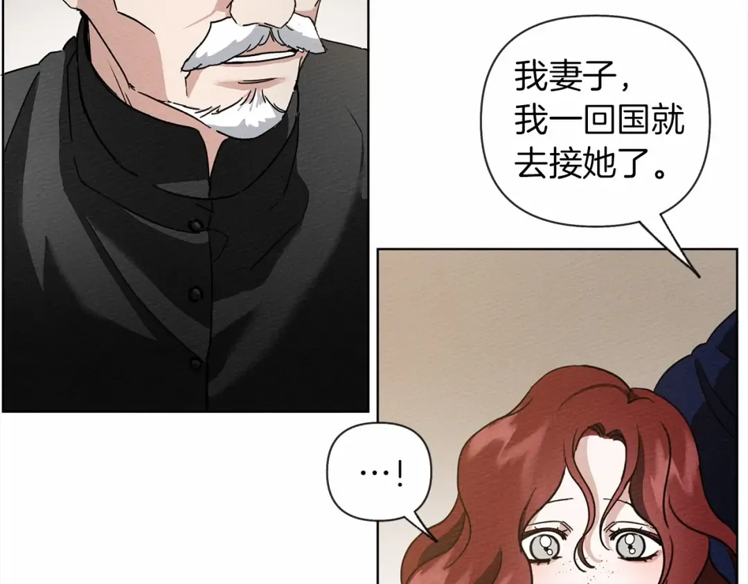 第8话 偶尔也要“‘欺负”一下 第95页