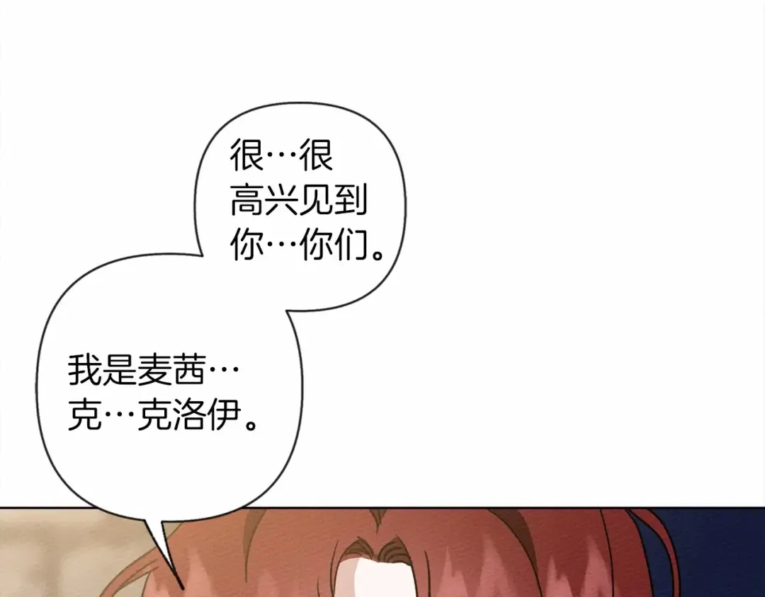 第8话 偶尔也要“‘欺负”一下 第97页