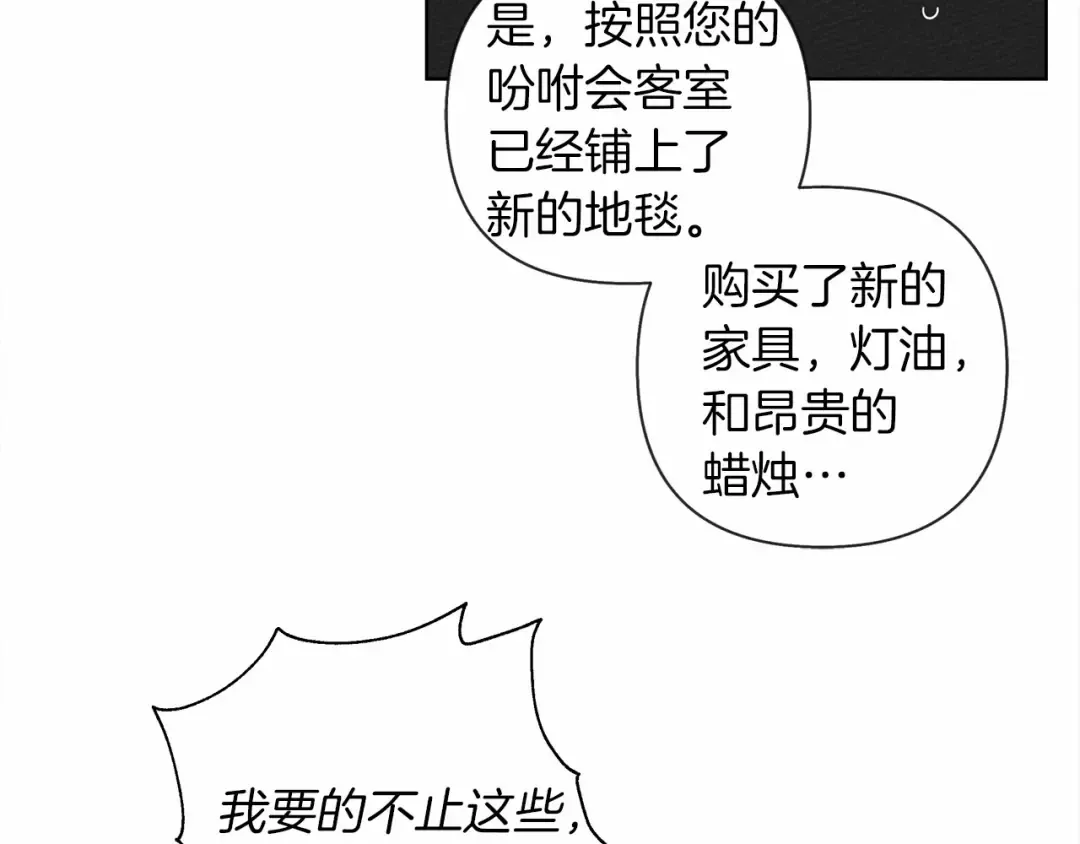 第8话 偶尔也要“‘欺负”一下 第114页