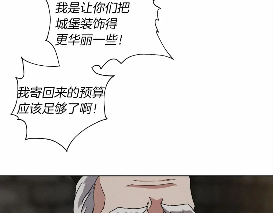 第8话 偶尔也要“‘欺负”一下 第115页