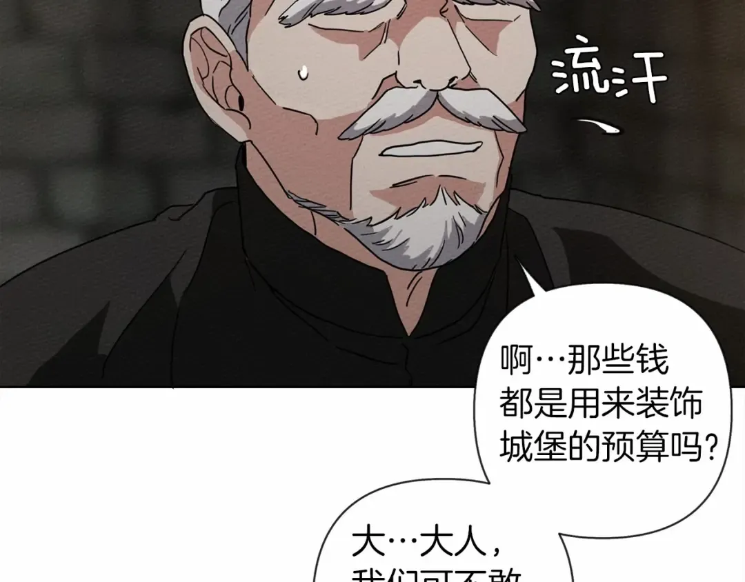 第8话 偶尔也要“‘欺负”一下 第116页