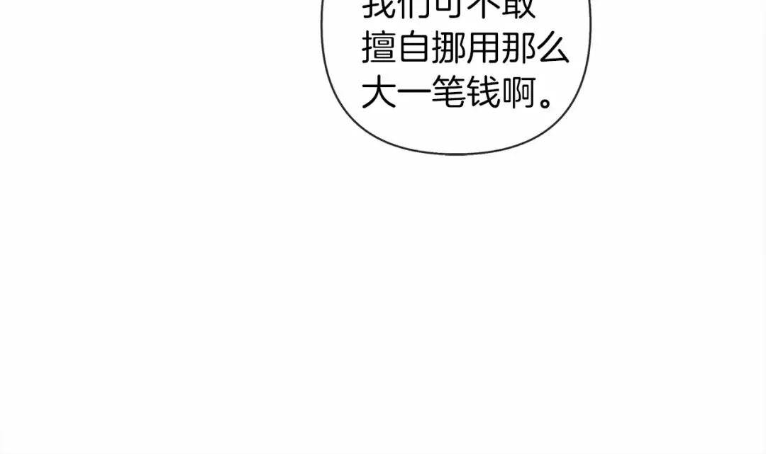 第8话 偶尔也要“‘欺负”一下 第117页