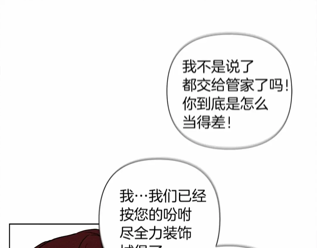 第8话 偶尔也要“‘欺负”一下 第118页