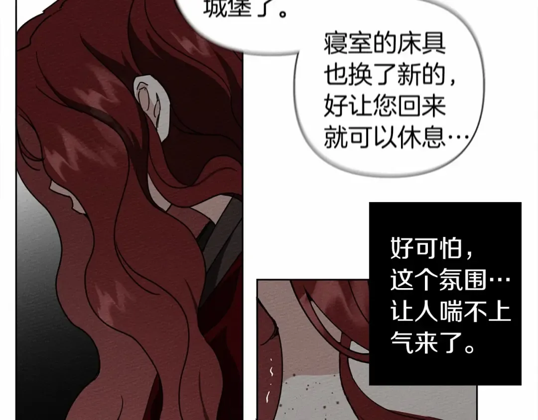 第8话 偶尔也要“‘欺负”一下 第119页