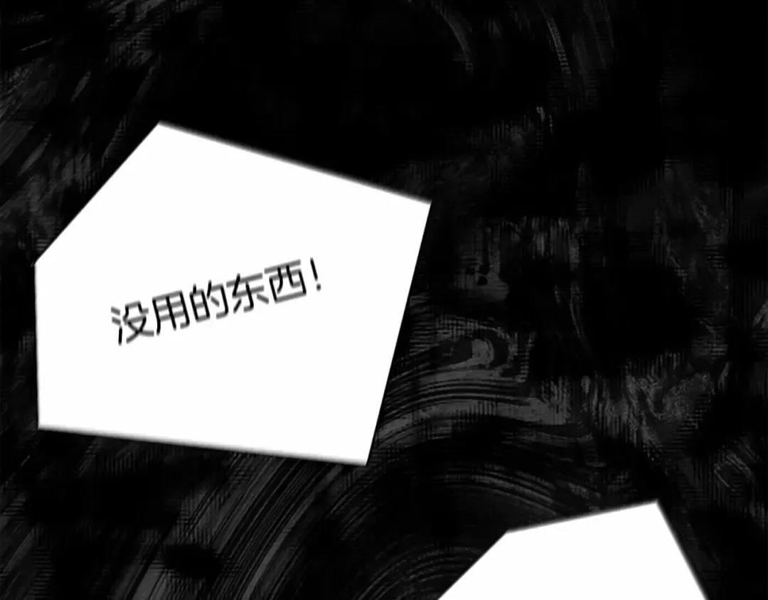 第8话 偶尔也要“‘欺负”一下 第123页