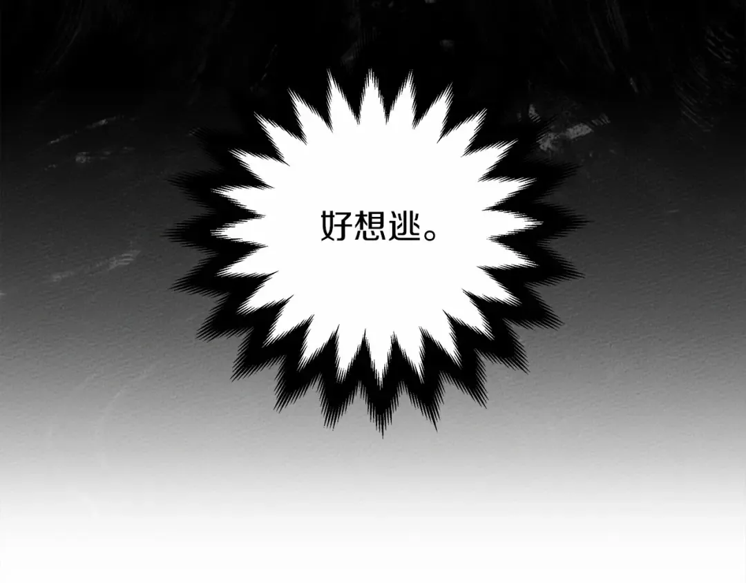 第8话 偶尔也要“‘欺负”一下 第125页