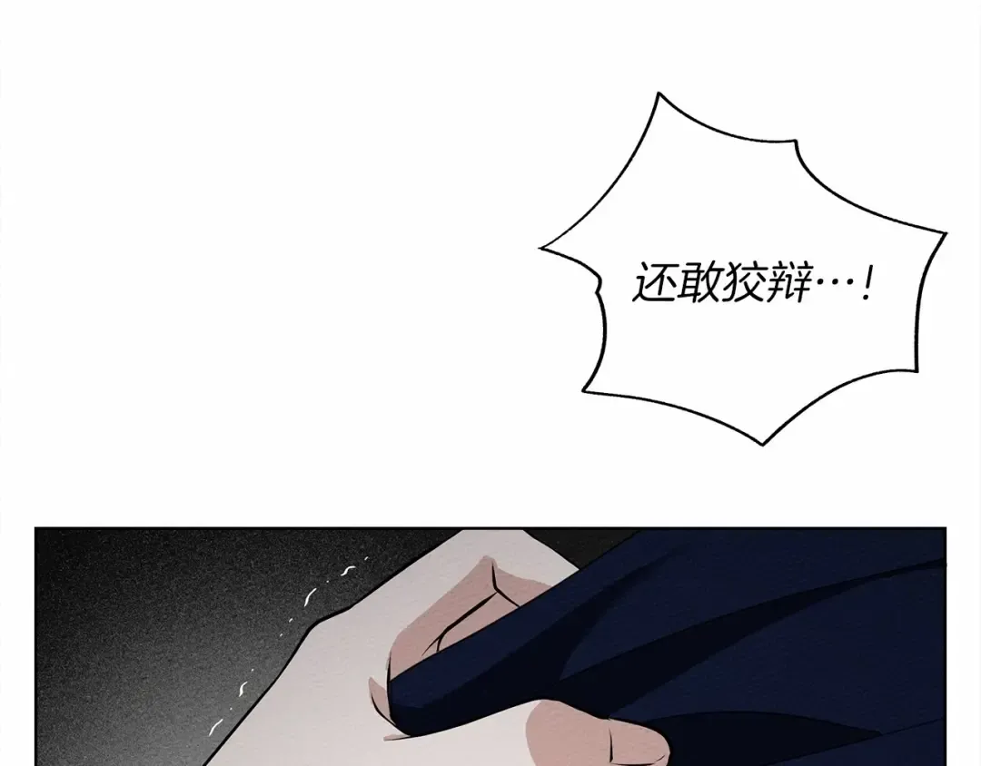 第8话 偶尔也要“‘欺负”一下 第126页