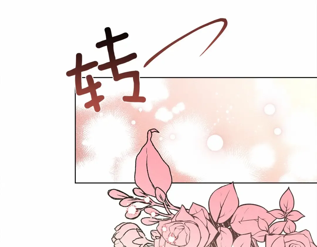第8话 偶尔也要“‘欺负”一下 第132页