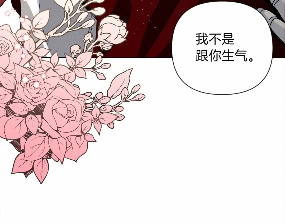 第8话 偶尔也要“‘欺负”一下 第135页