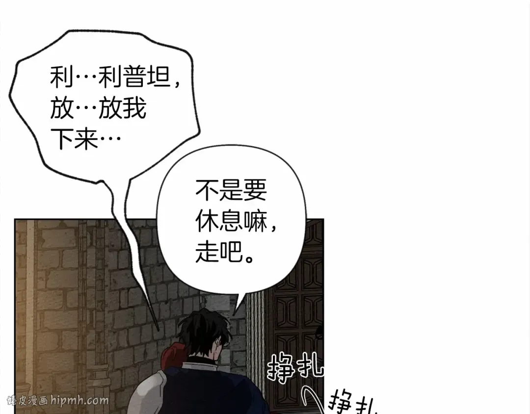 第8话 偶尔也要“‘欺负”一下 第136页
