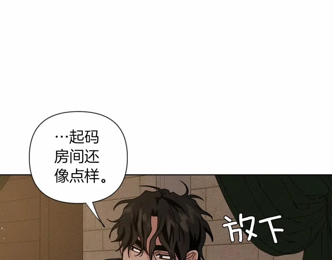 第8话 偶尔也要“‘欺负”一下 第142页