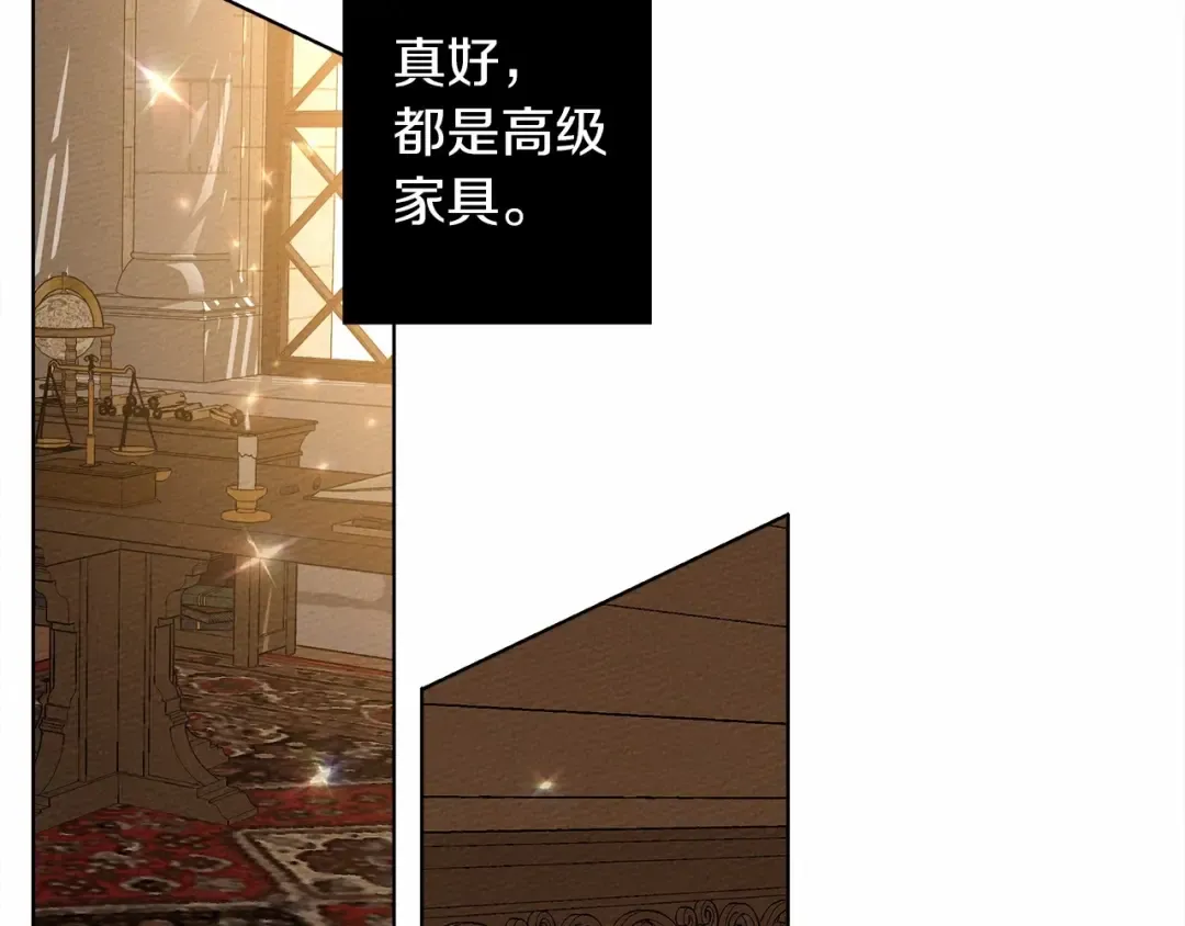 第8话 偶尔也要“‘欺负”一下 第146页