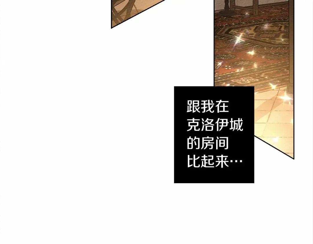 第8话 偶尔也要“‘欺负”一下 第148页