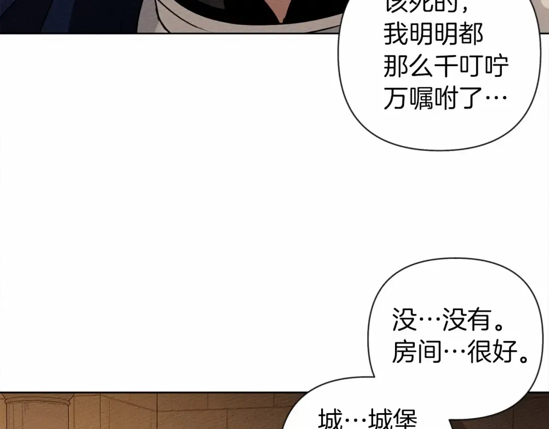 第8话 偶尔也要“‘欺负”一下 第151页