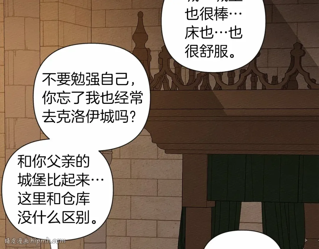 第8话 偶尔也要“‘欺负”一下 第152页