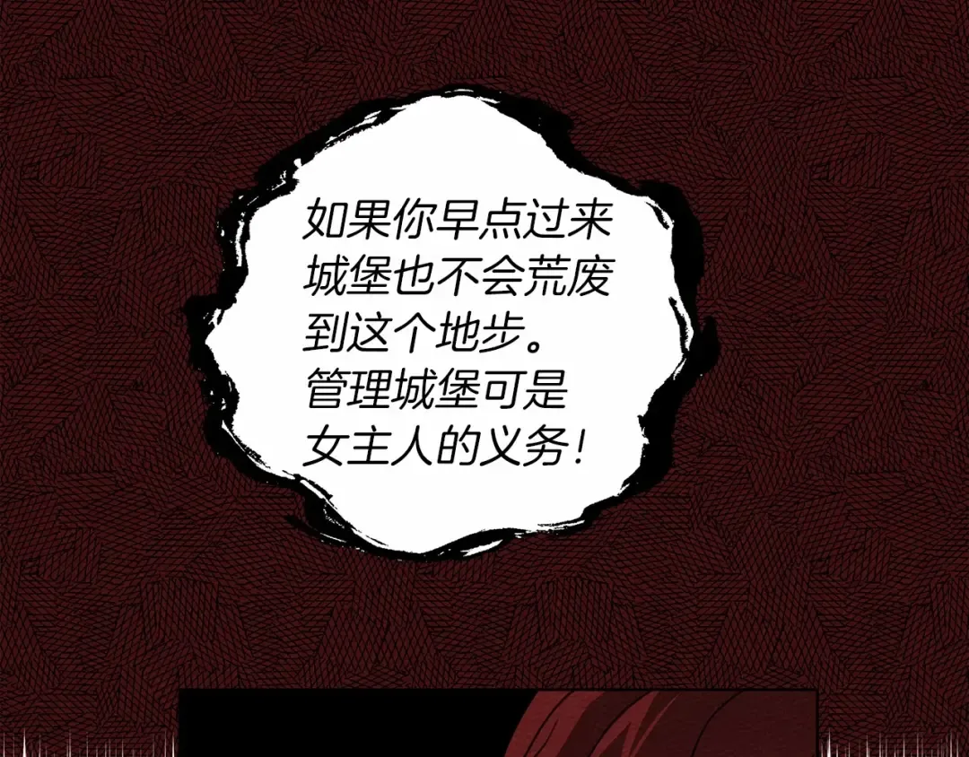 第8话 偶尔也要“‘欺负”一下 第156页