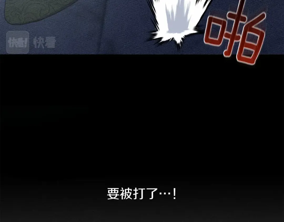 第8话 偶尔也要“‘欺负”一下 第164页