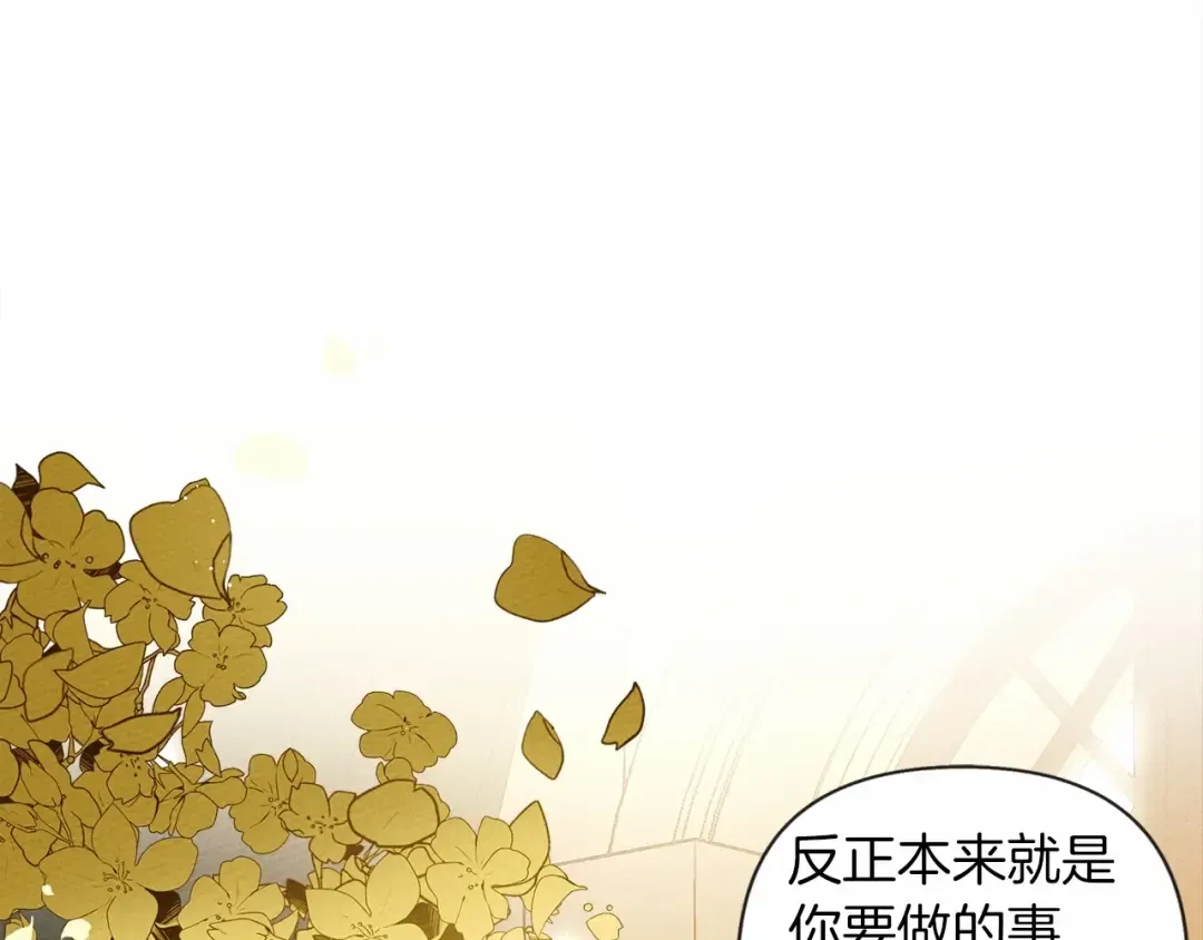 第8话 偶尔也要“‘欺负”一下 第169页