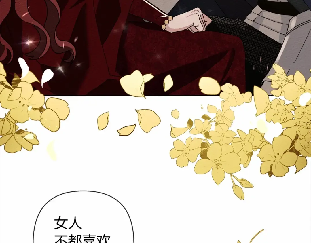 第8话 偶尔也要“‘欺负”一下 第172页