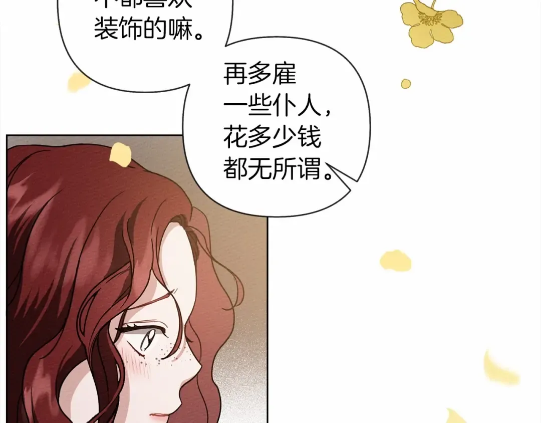 第8话 偶尔也要“‘欺负”一下 第173页