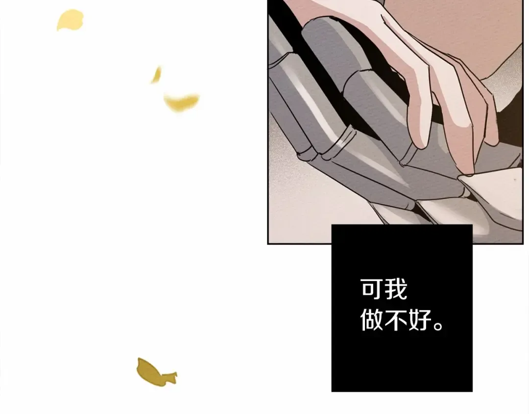 第8话 偶尔也要“‘欺负”一下 第175页