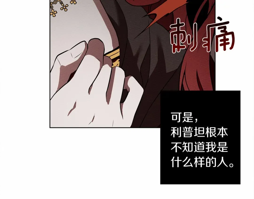 第8话 偶尔也要“‘欺负”一下 第180页