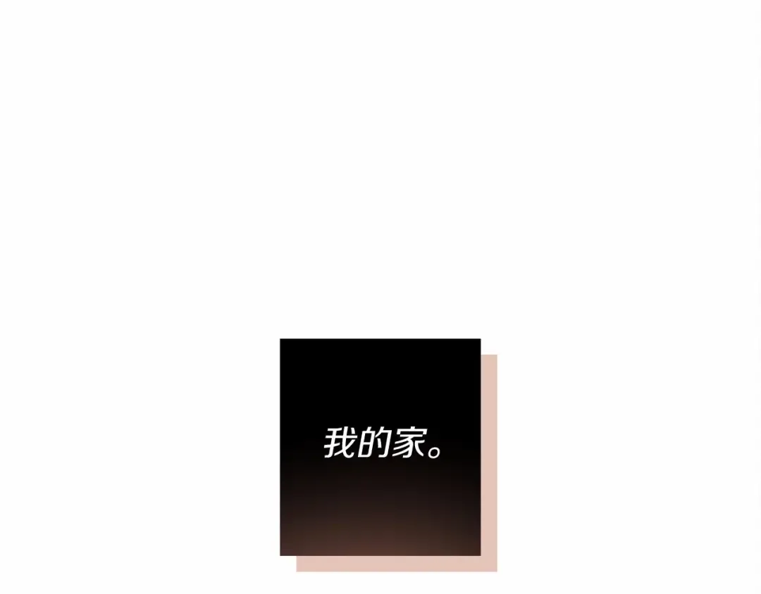 第8话 偶尔也要“‘欺负”一下 第187页