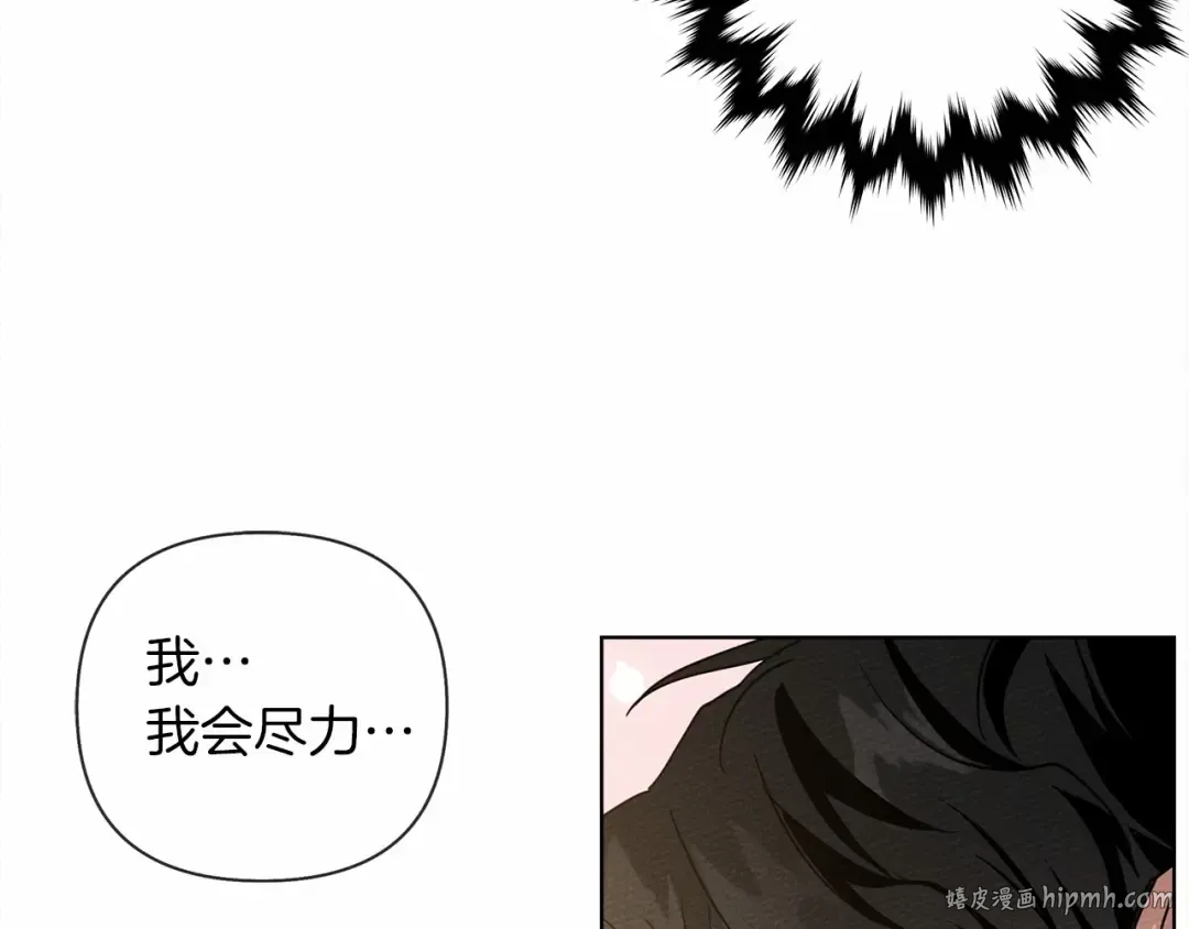 第8话 偶尔也要“‘欺负”一下 第192页