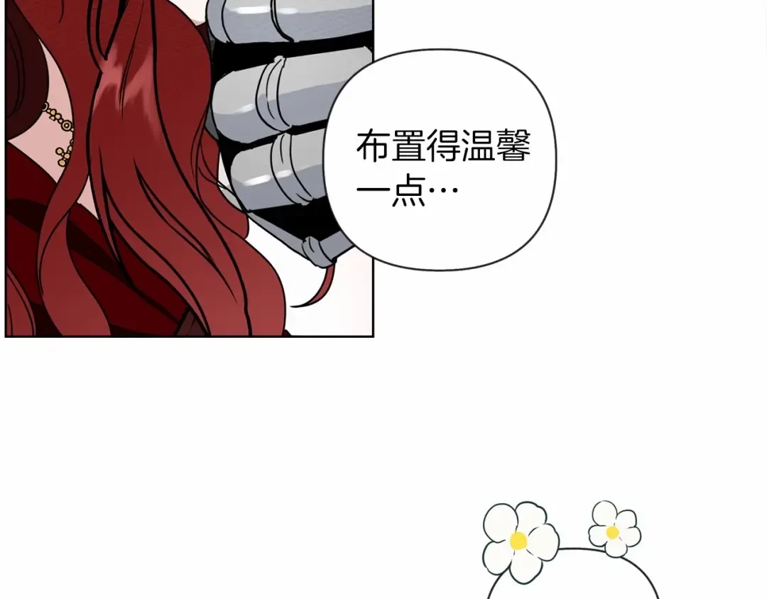 第8话 偶尔也要“‘欺负”一下 第194页