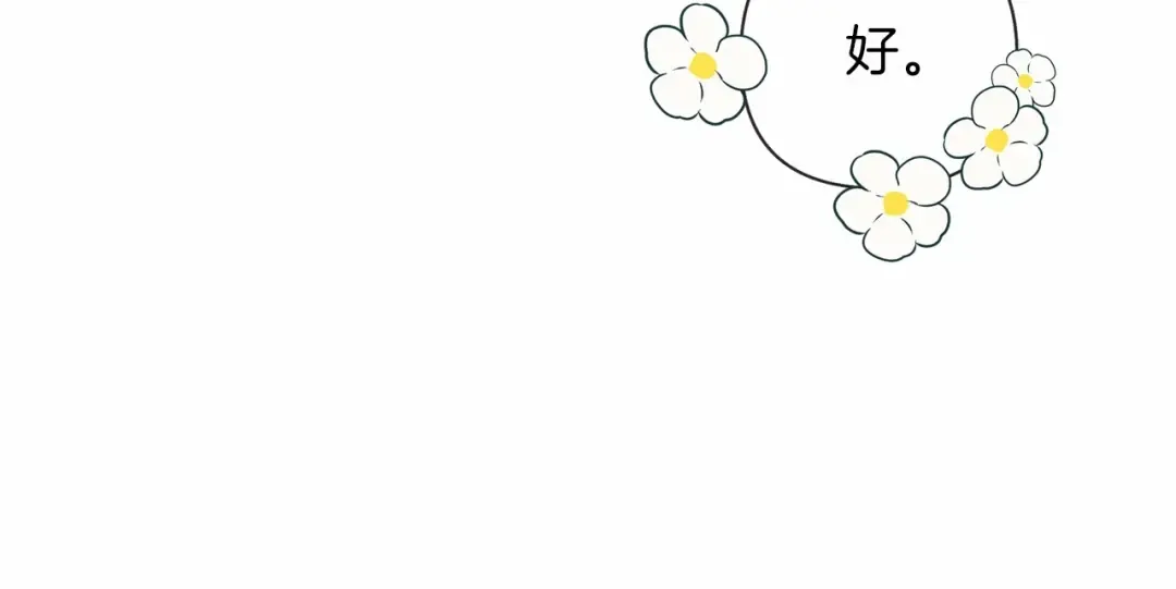 第8话 偶尔也要“‘欺负”一下 第195页