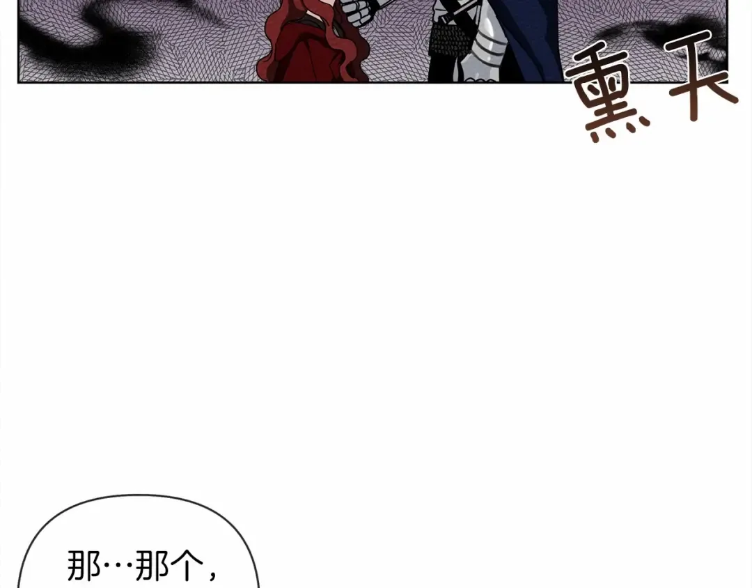 第8话 偶尔也要“‘欺负”一下 第197页