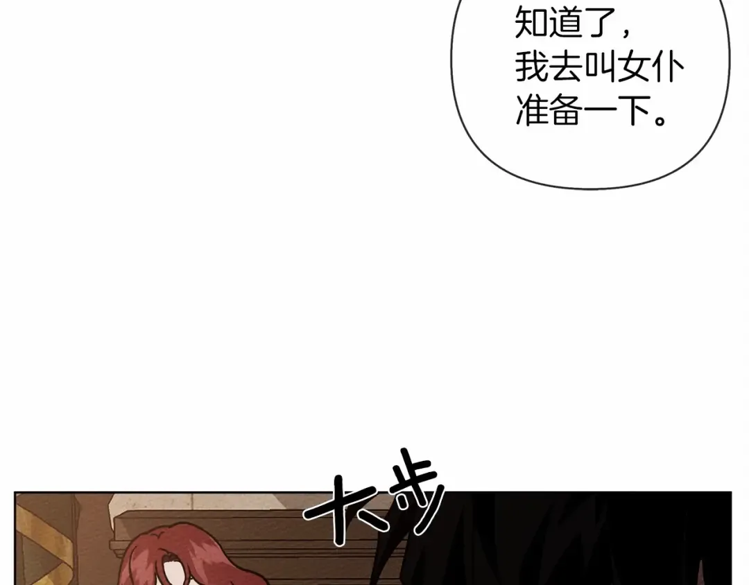 第8话 偶尔也要“‘欺负”一下 第199页