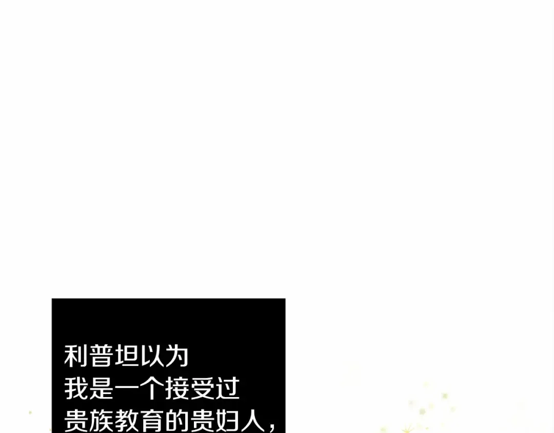 第8话 偶尔也要“‘欺负”一下 第202页