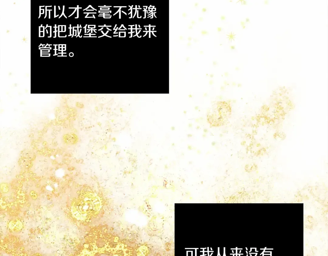 第8话 偶尔也要“‘欺负”一下 第203页
