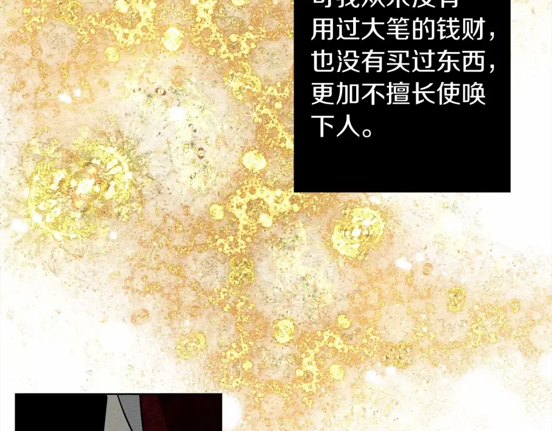 第8话 偶尔也要“‘欺负”一下 第204页