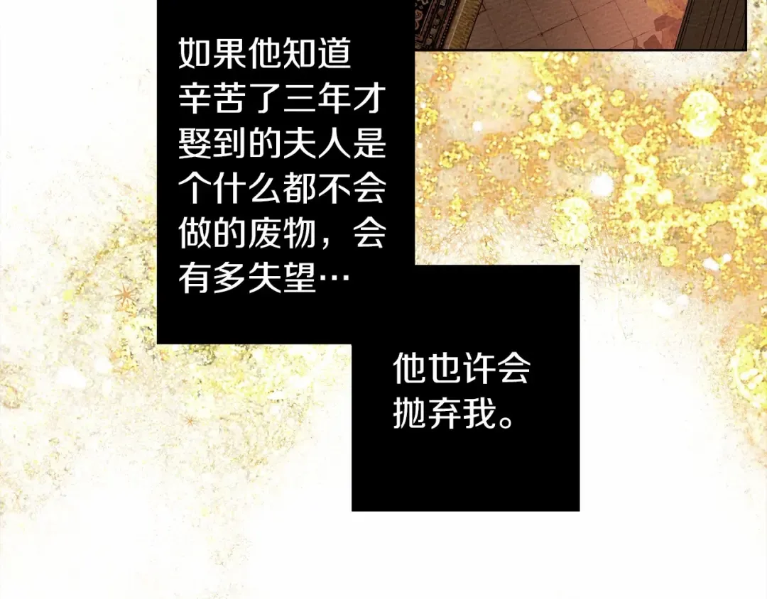 第8话 偶尔也要“‘欺负”一下 第207页