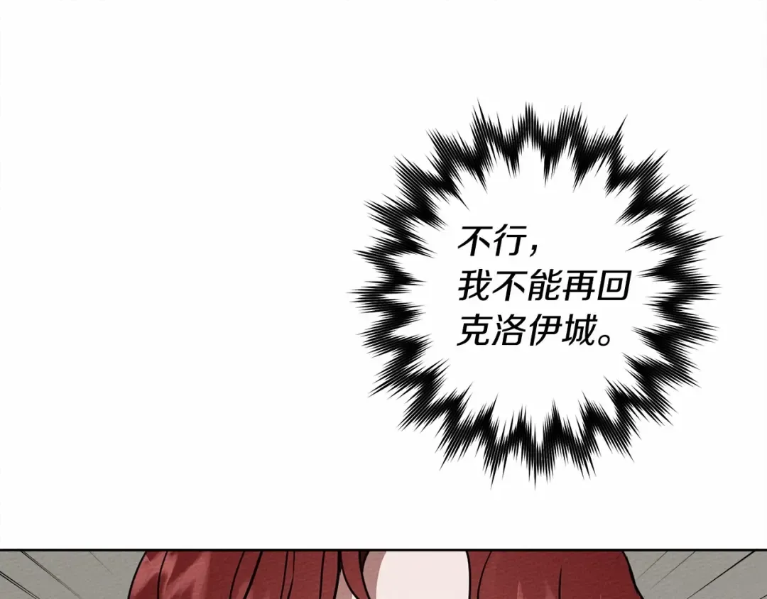 第8话 偶尔也要“‘欺负”一下 第210页