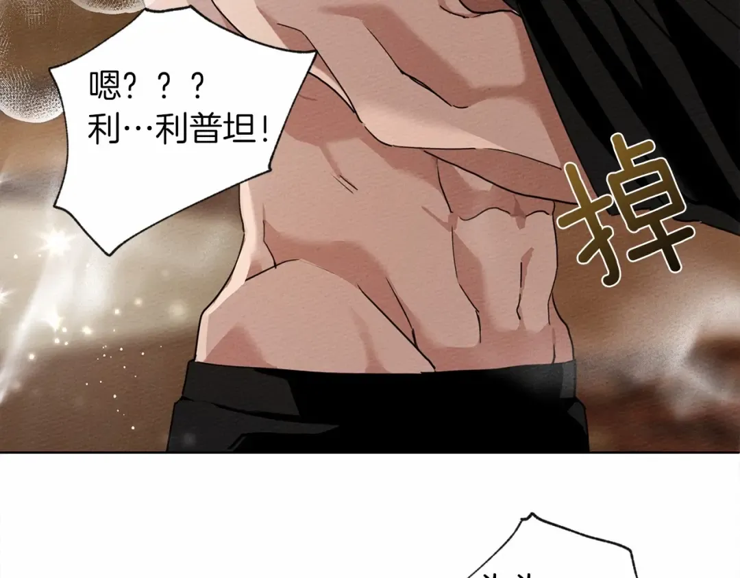 第8话 偶尔也要“‘欺负”一下 第215页