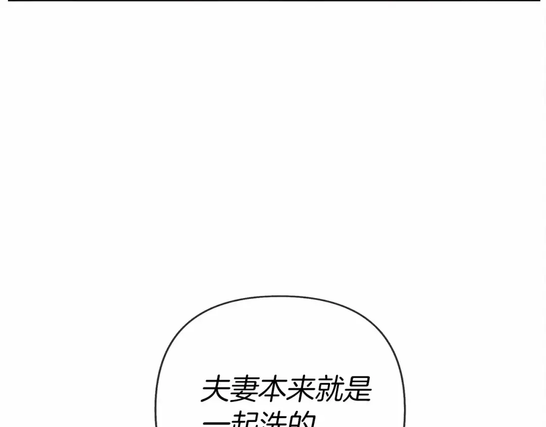 第8话 偶尔也要“‘欺负”一下 第218页