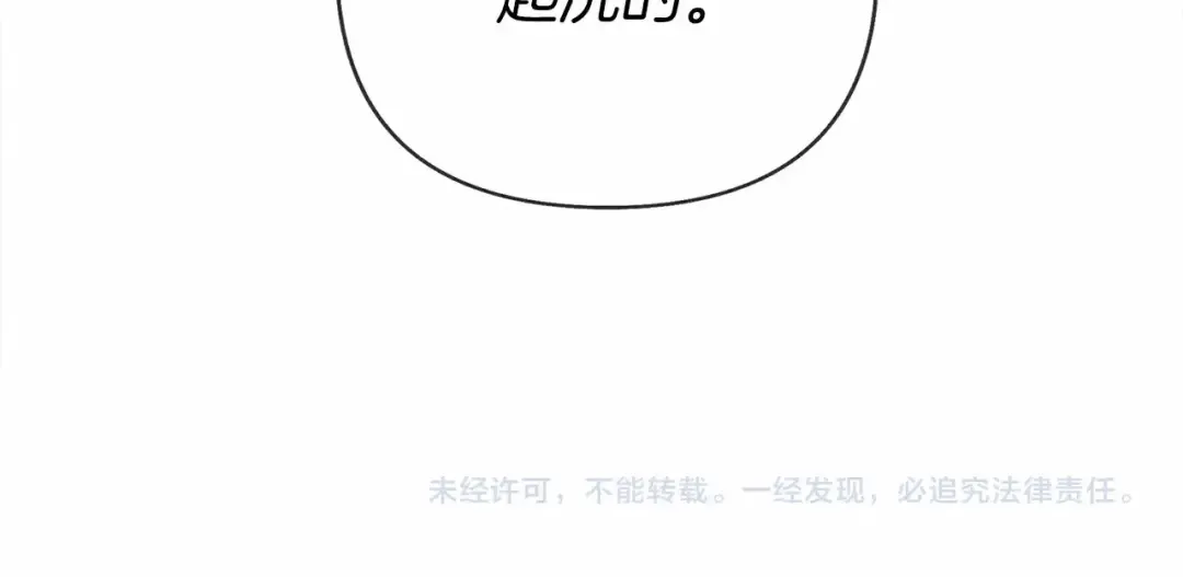 第8话 偶尔也要“‘欺负”一下 第219页